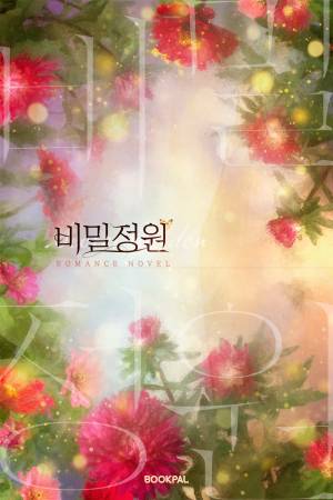 대표님의 여자
